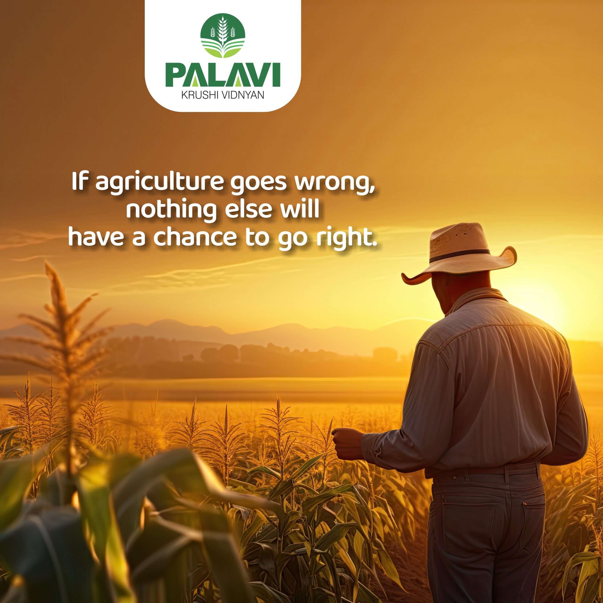 Krushi Vidnyan - Web Banner - 01 - 1080 x 1080