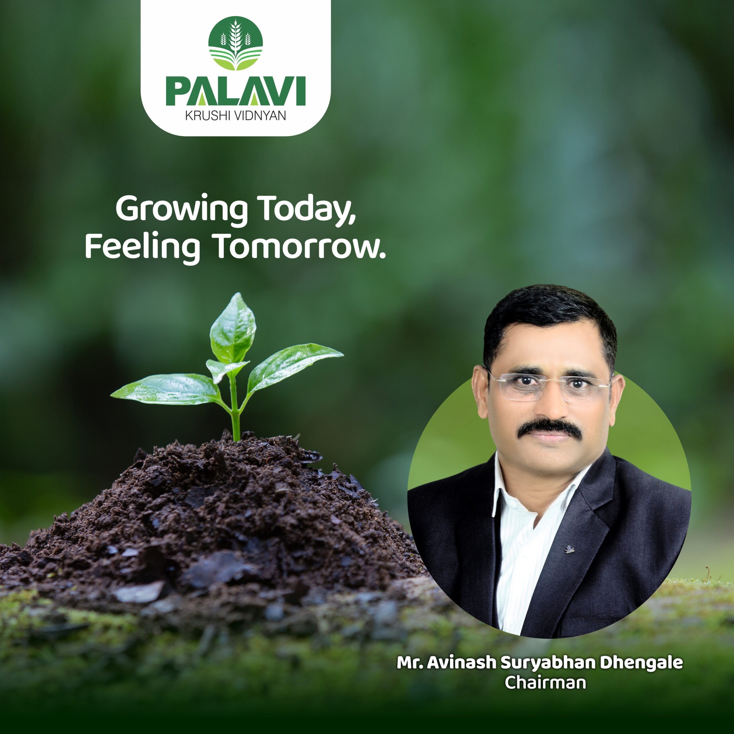 Krushi Vidnyan - Web Banner - 02 - 1080 x 1080